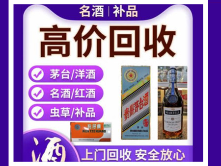 金平烟酒回收店