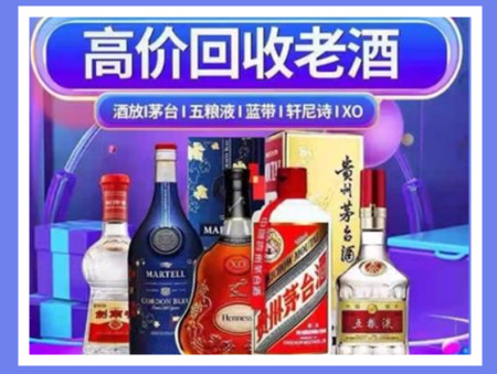 金平老酒回收店