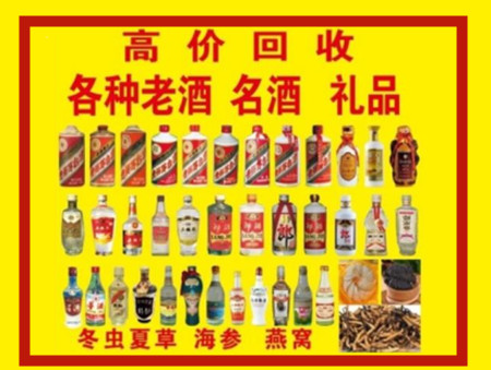 金平回收名酒店