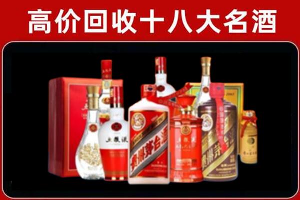 金平回收老酒